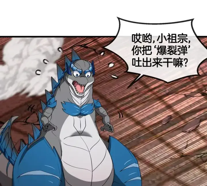 《重生为怪兽什么鬼》第157话 极渊岛本部图30
