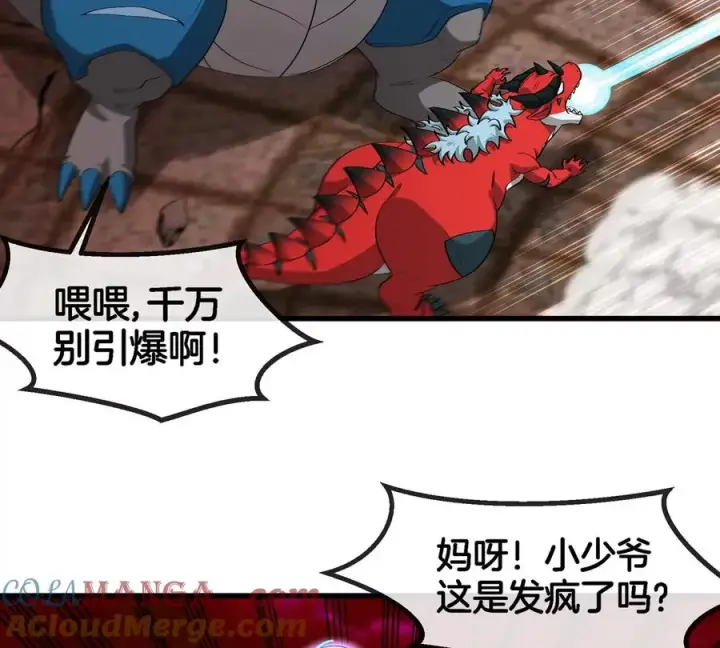 《重生为怪兽什么鬼》第157话 极渊岛本部图31