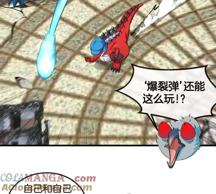 《重生为怪兽什么鬼》第157话 极渊岛本部图37