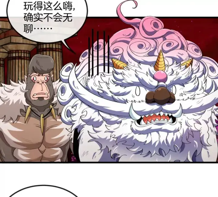 《重生为怪兽什么鬼》第157话 极渊岛本部图38