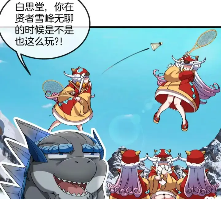 《重生为怪兽什么鬼》第157话 极渊岛本部图39