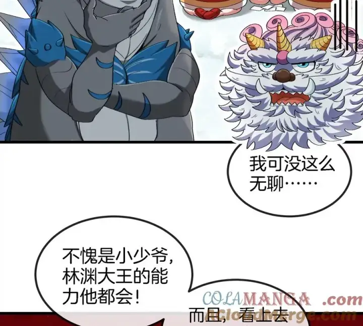 《重生为怪兽什么鬼》第157话 极渊岛本部图40