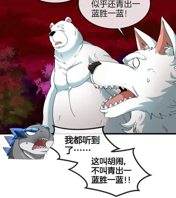 《重生为怪兽什么鬼》第157话 极渊岛本部图41