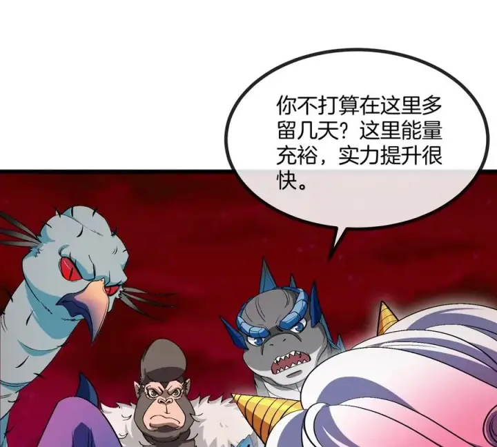 《重生为怪兽什么鬼》第157话 极渊岛本部图48