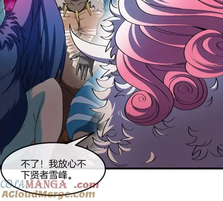 《重生为怪兽什么鬼》第157话 极渊岛本部图49