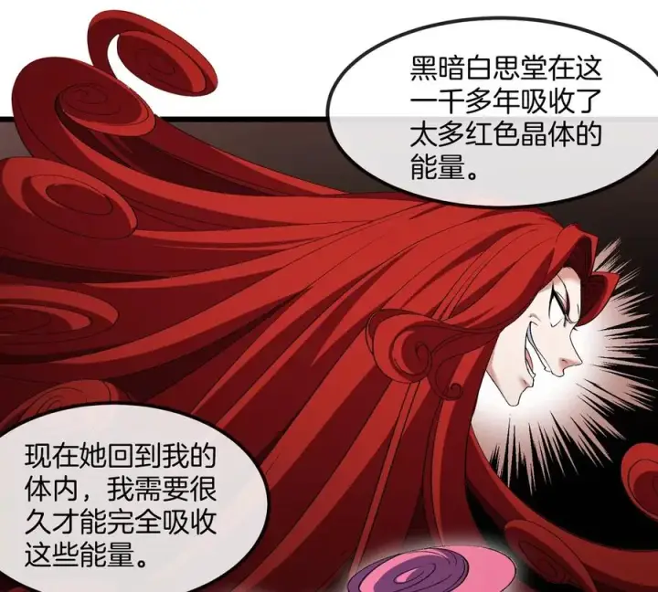 《重生为怪兽什么鬼》第157话 极渊岛本部图50