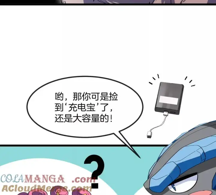 《重生为怪兽什么鬼》第157话 极渊岛本部图52