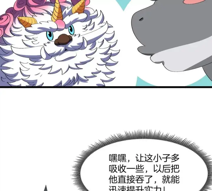 《重生为怪兽什么鬼》第157话 极渊岛本部图53