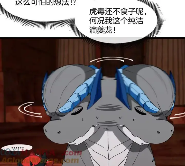 《重生为怪兽什么鬼》第157话 极渊岛本部图55
