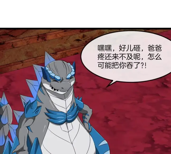 《重生为怪兽什么鬼》第157话 极渊岛本部图59