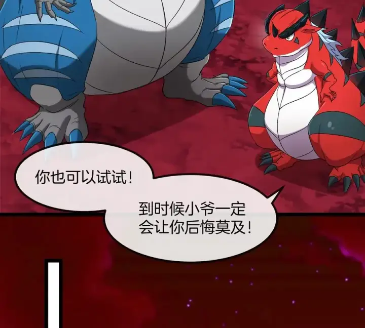 《重生为怪兽什么鬼》第157话 极渊岛本部图60