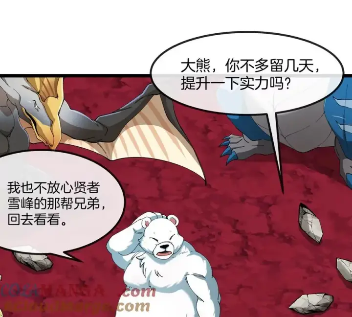 《重生为怪兽什么鬼》第157话 极渊岛本部图64