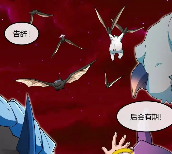 《重生为怪兽什么鬼》第157话 极渊岛本部图66