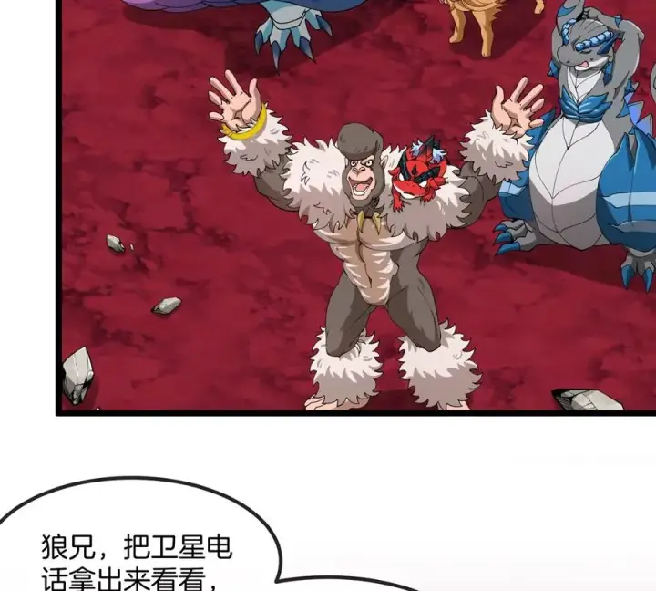 《重生为怪兽什么鬼》第157话 极渊岛本部图69