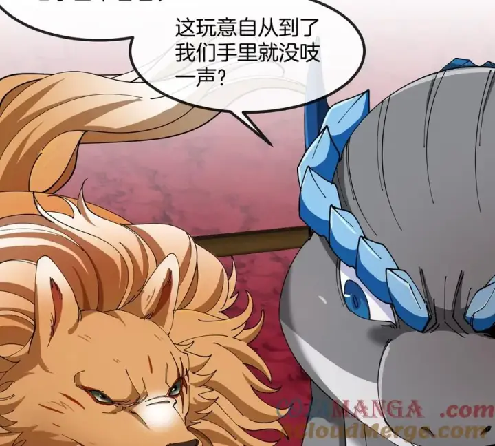 《重生为怪兽什么鬼》第157话 极渊岛本部图70