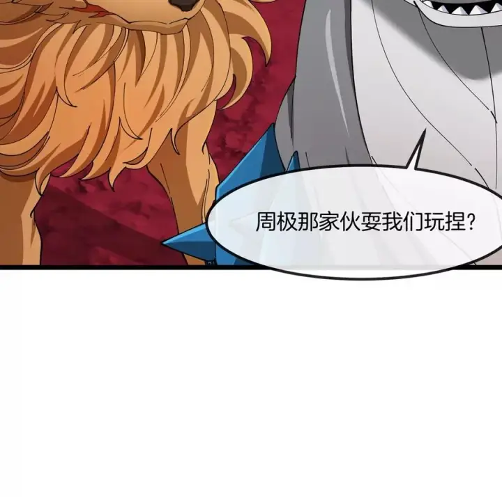 《重生为怪兽什么鬼》第157话 极渊岛本部图71