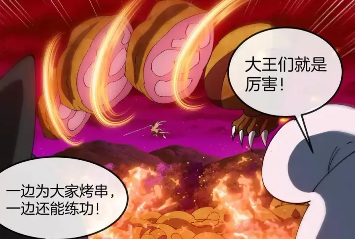 《重生为怪兽什么鬼》第158话 庆功宴图102