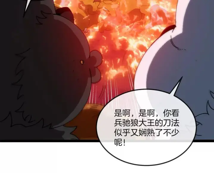 《重生为怪兽什么鬼》第158话 庆功宴图103