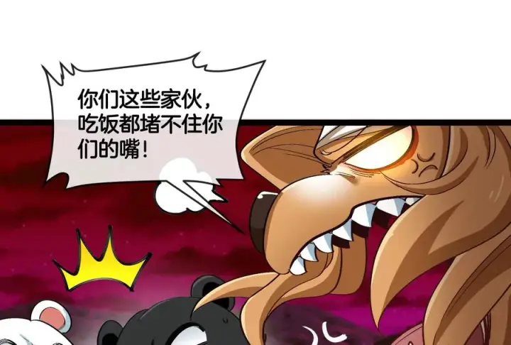 《重生为怪兽什么鬼》第158话 庆功宴图104