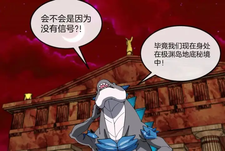 《重生为怪兽什么鬼》第158话 庆功宴图11
