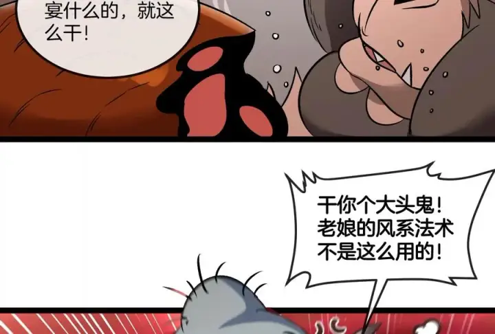 《重生为怪兽什么鬼》第158话 庆功宴图118