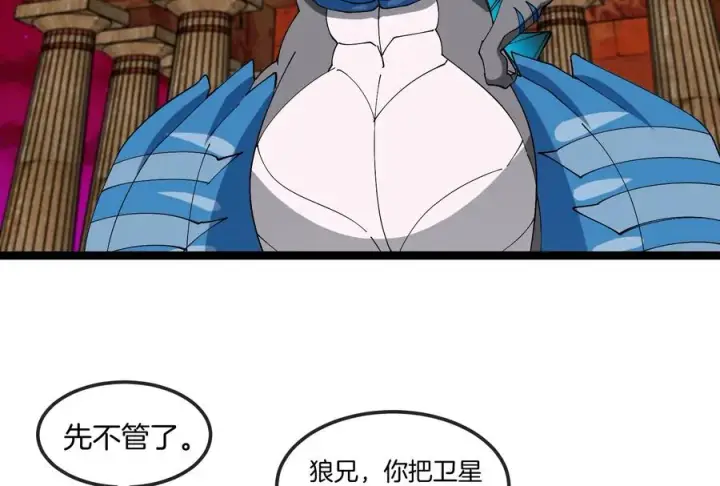 《重生为怪兽什么鬼》第158话 庆功宴图12