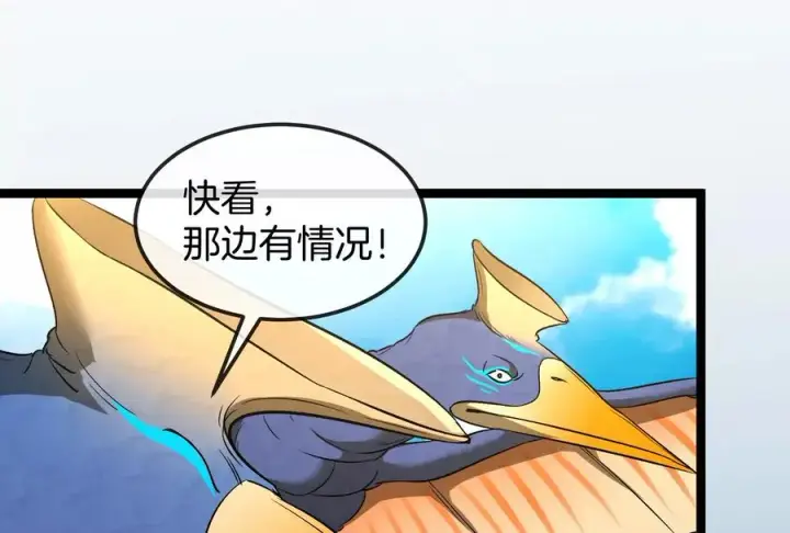 《重生为怪兽什么鬼》第158话 庆功宴图123