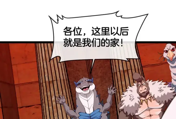 《重生为怪兽什么鬼》第158话 庆功宴图15
