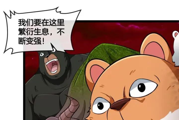 《重生为怪兽什么鬼》第158话 庆功宴图18