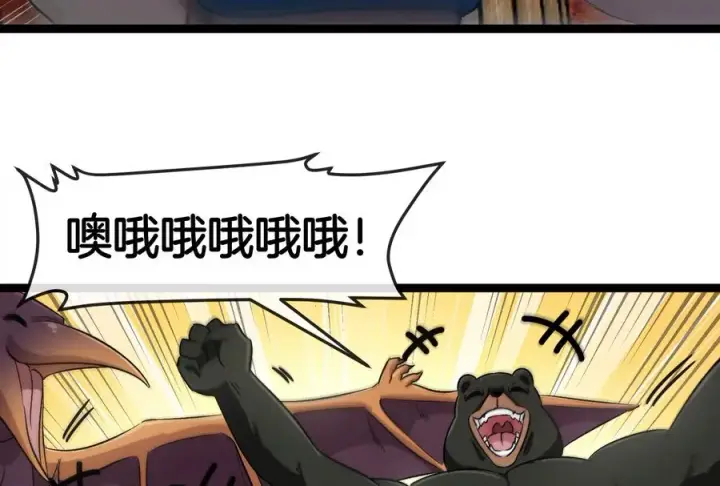 《重生为怪兽什么鬼》第158话 庆功宴图24
