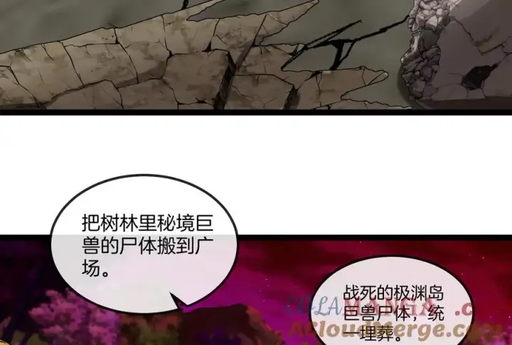 《重生为怪兽什么鬼》第158话 庆功宴图29