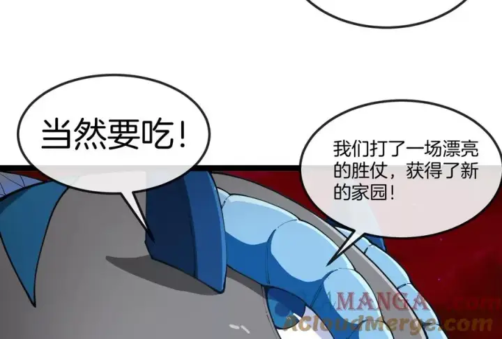 《重生为怪兽什么鬼》第158话 庆功宴图33