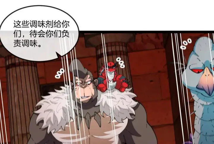 《重生为怪兽什么鬼》第158话 庆功宴图43