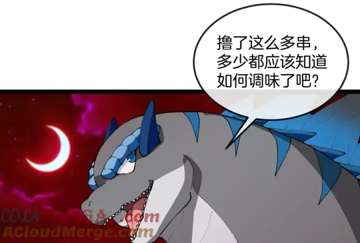 《重生为怪兽什么鬼》第158话 庆功宴图45
