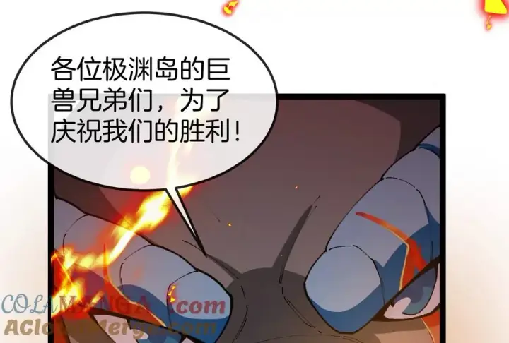 《重生为怪兽什么鬼》第158话 庆功宴图49