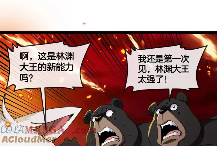 《重生为怪兽什么鬼》第158话 庆功宴图57