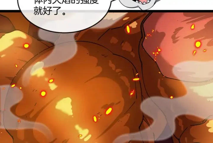 《重生为怪兽什么鬼》第158话 庆功宴图66