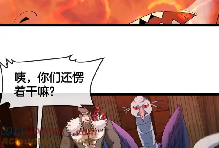 《重生为怪兽什么鬼》第158话 庆功宴图69