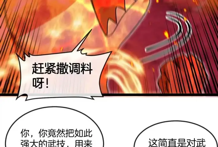 《重生为怪兽什么鬼》第158话 庆功宴图72