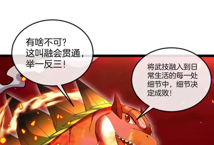 《重生为怪兽什么鬼》第158话 庆功宴图75