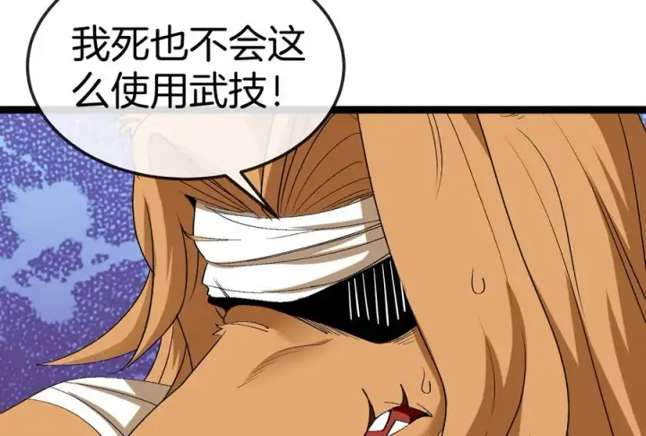 《重生为怪兽什么鬼》第158话 庆功宴图78