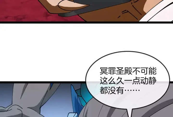 《重生为怪兽什么鬼》第158话 庆功宴图8