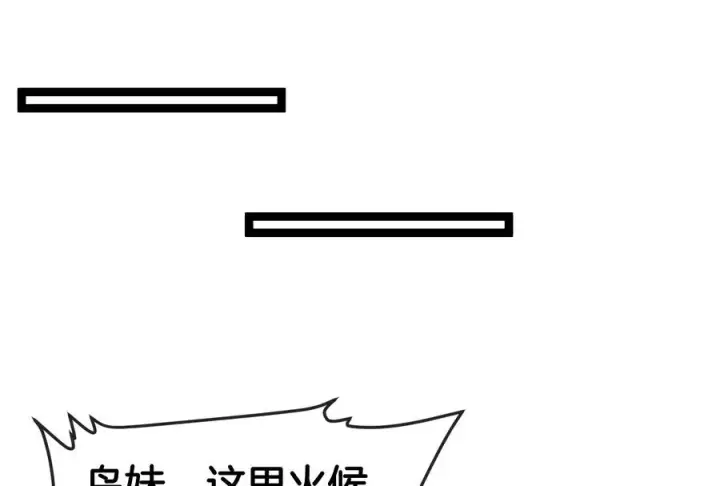 《重生为怪兽什么鬼》第158话 庆功宴图80