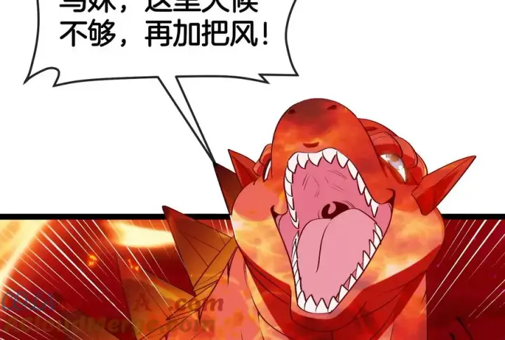 《重生为怪兽什么鬼》第158话 庆功宴图81