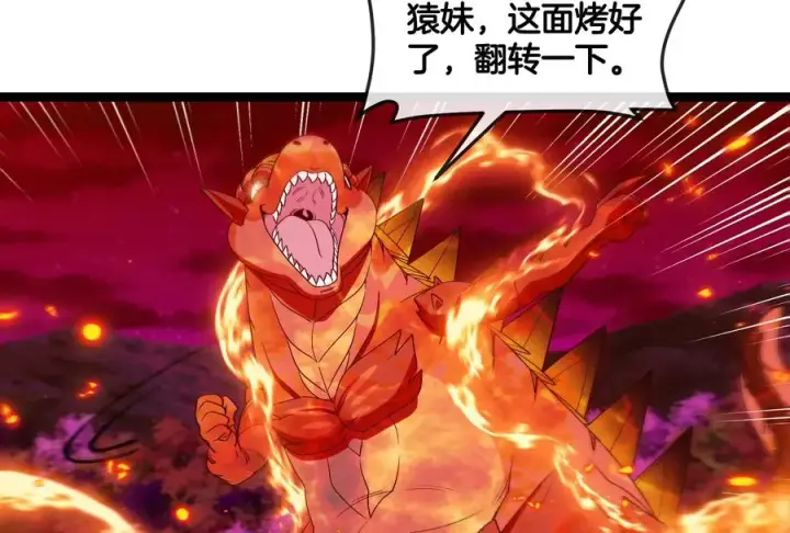 《重生为怪兽什么鬼》第158话 庆功宴图86