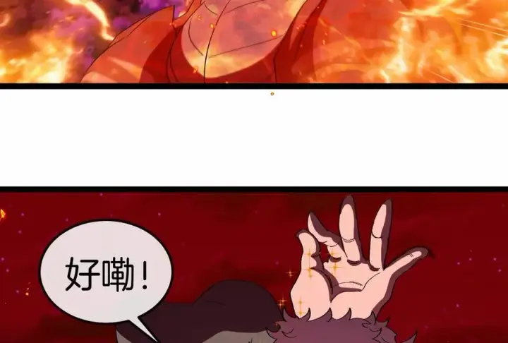 《重生为怪兽什么鬼》第158话 庆功宴图87