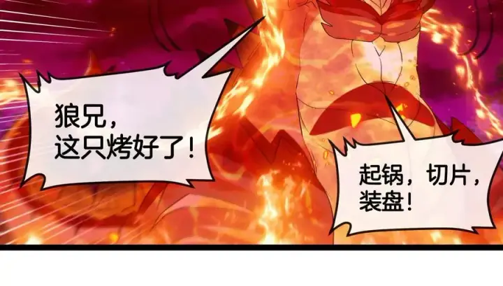 《重生为怪兽什么鬼》第158话 庆功宴图91