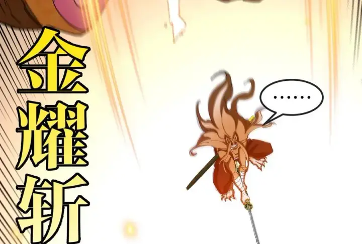 《重生为怪兽什么鬼》第158话 庆功宴图94