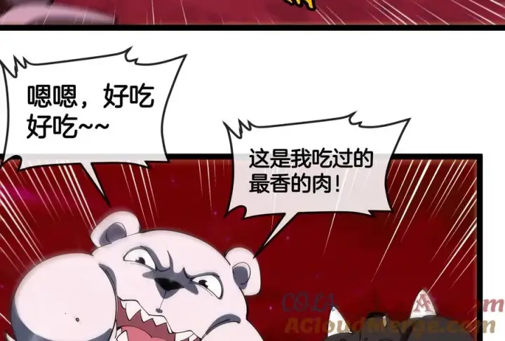 《重生为怪兽什么鬼》第158话 庆功宴图97