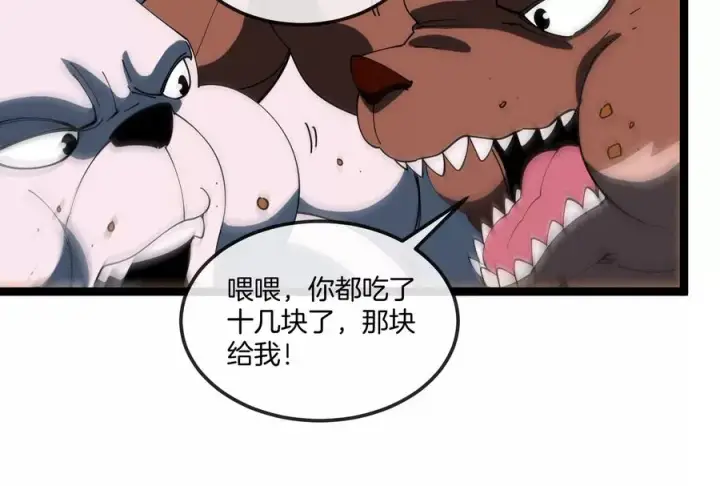《重生为怪兽什么鬼》第158话 庆功宴图99